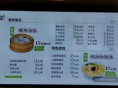 -东园小馆·早茶·淮扬小炒(江都路店)