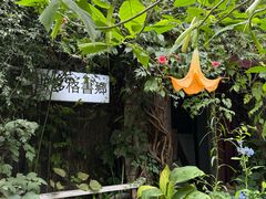 -斯多格书乡(北京大学畅春园店)