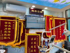 -钜成口腔(师范大学一部店)