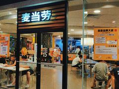 -麦当劳(帝豪店)