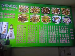 -老家大锅台(世纪城店)