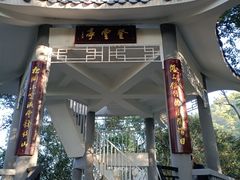 -梧桐山风景名胜区