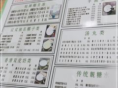 -玉椰林甜品店(创始店)