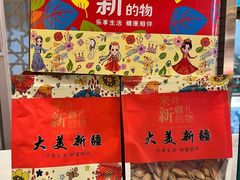 -清真·双公羊·馕坑烤全羊(奥体店)