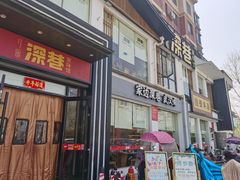 门面-深巷家味馆.湖北头牌红烧鱼头拌饭(黄陂店)