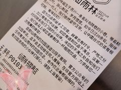 账单-仙雨林·奶茶鲜果茶(书院巷店)