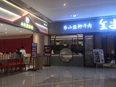 -皇城恒隆广场