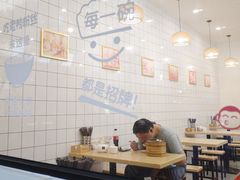 大堂-法华汤包馆(法华镇路店)
