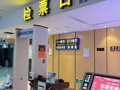 -至潮影城(庆春路锦和大厦店)