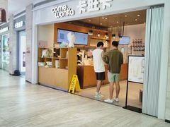 -卡旺卡(黄山银街店)