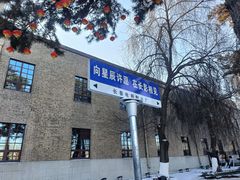 -长影旧址博物馆