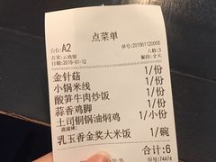 账单-浩海火燒雲傣家菜(静安芮欧店)