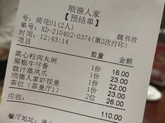 -顺德人家食府(黄金广场店)