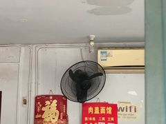 -肉盖面馆(兴科大道店)
