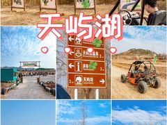 -天屿湖