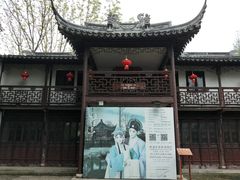 打唱台-朱家角课植园