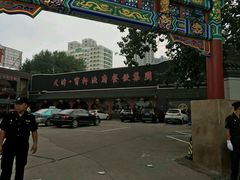 -宝轩渔府·老字号海鲜·正宗津菜(水上店)