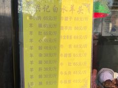 -洪记白水羊头(天坛店)