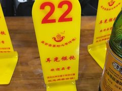 -潘国仙耳光馄饨(黄家阙路店)