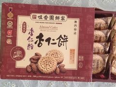 -咀香园饼家(大三巴店)