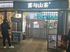 -雾与山茶(大禹城店)