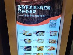 -老淮安·淮安菜(涟水店)