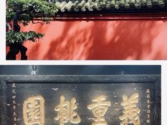 -成都武侯祠博物馆