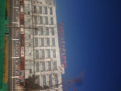 -北京联合大学应用文理学院-食堂