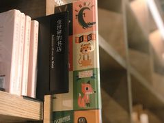 -茑屋书店(天目里店)