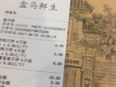 -盒马鲜生(宝地店)