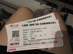 -东区超现场