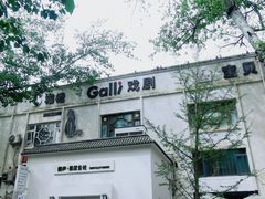 -北化机爱工场文化科技融合产业园