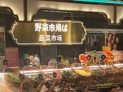 -一绪に寿喜烧(荟聚店)