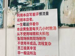 -明呈黄鱼面馆(斜土路店)