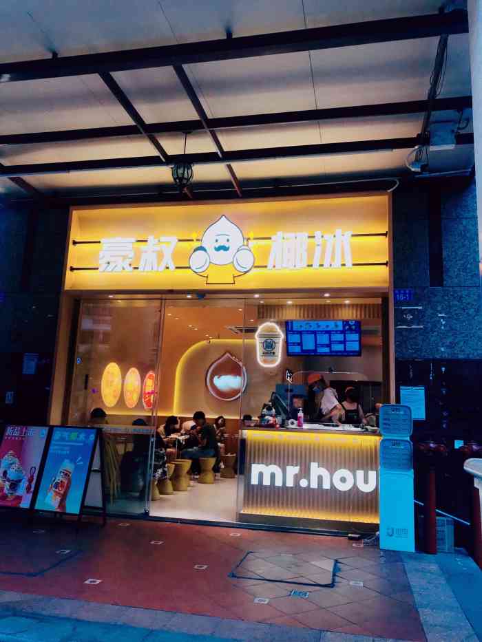 豪叔椰冰(西丽店)-"位置在著名的西丽366大街上,如此炎热的.