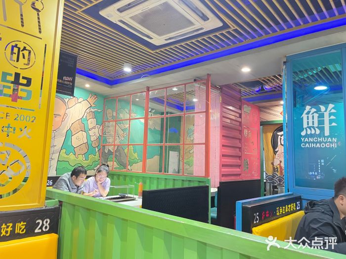 炉中火延边朝鲜族烤串(开发区店)图片