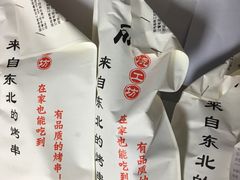 -丽伟的串·烧烤·砂锅(季景天地店)
