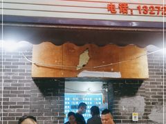 门面-山东水饺(南坪新街店)