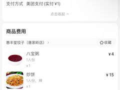 -惠丰堂饭庄·烤鸭·京味菜(西北旺·唐家岭店)