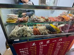 -吴泾第一炸(永德路步行街店)