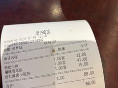 -德兴馆(山西南路店)