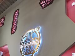 -邑家人·山水四合院