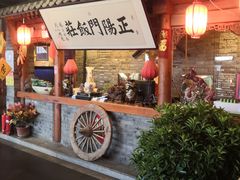门面-正阳门饭庄·烤鸭·北京菜(万丰路七里庄店)