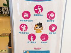 -天津瑞宇康培训学校(爱琴海购物公园店)