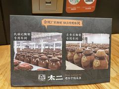 -太二酸菜鱼(深圳布吉万象汇店)