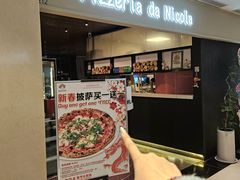 -Pizzeria da Nicola·火炉披萨(中大国际店)