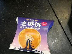-味多美蛋糕(新和平里店)