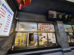 -盘飧市(春熙路店)