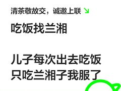 -兰湘子·湘菜小炒(长安万科广场店)