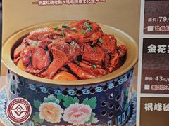 -金典银峰老鹅馆·昆山菜(亭林公园店)